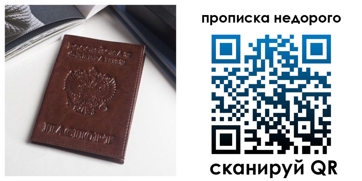 временная регистрация недорого в Дагестане