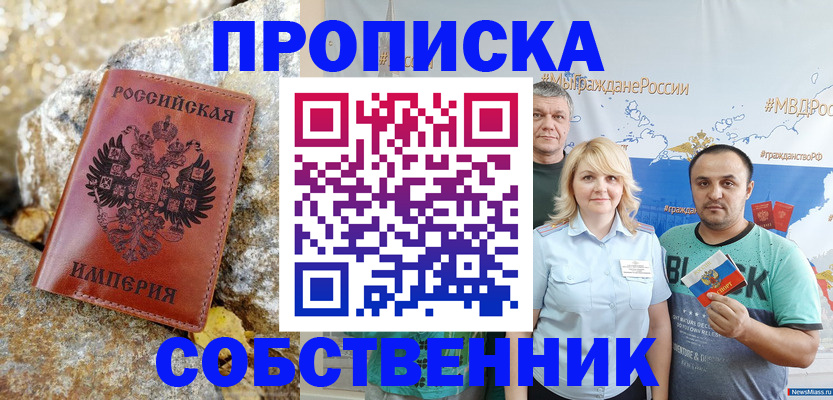 прописка для кредита в Дагестане