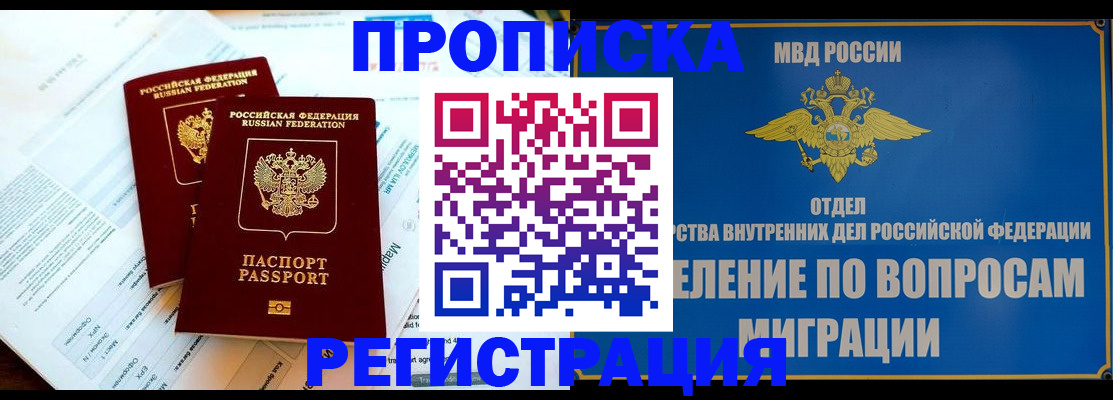 временная регистрация поиск в Дагестане
