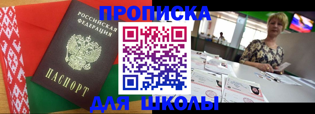 прописка для работы в Дагестане