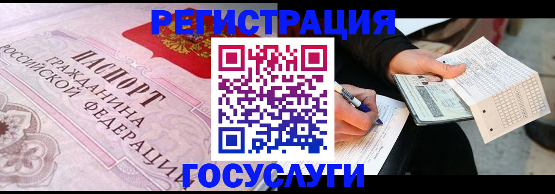 прописка для работы в Дагестане