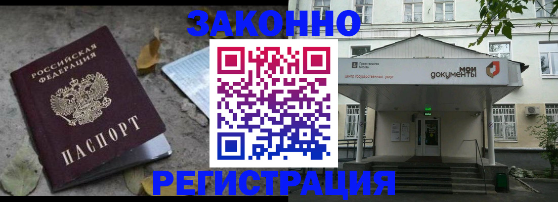 временная прописка в Дагестане