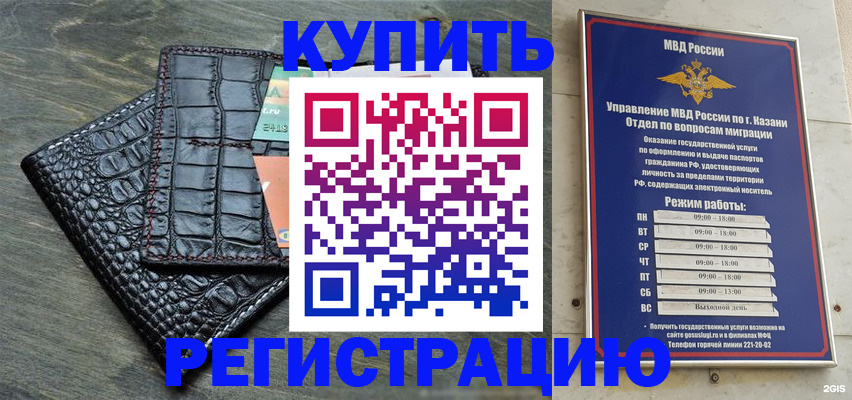 прописка в квартире в Дагестане