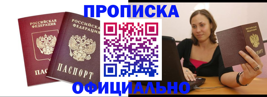 временная регистрация для школы в Дагестане