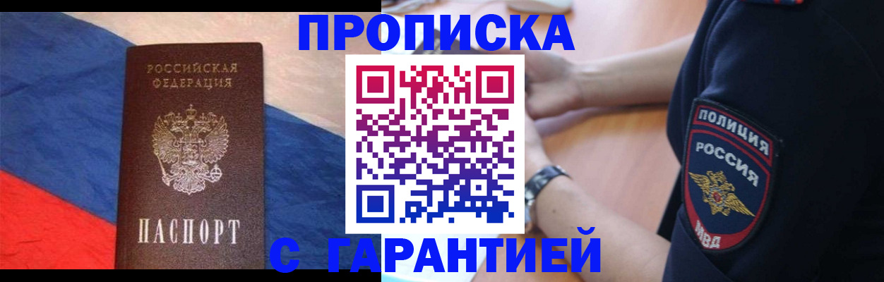 временная регистрация в квартире в Дагестане