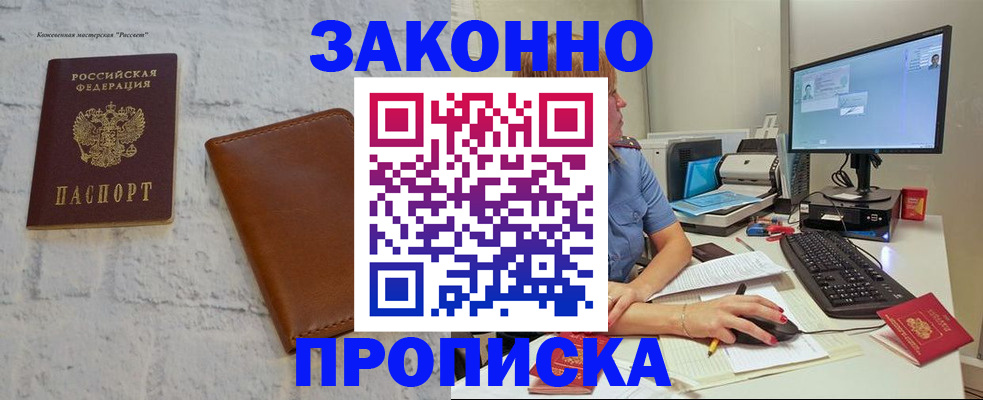 прописка для кредита в Дагестане