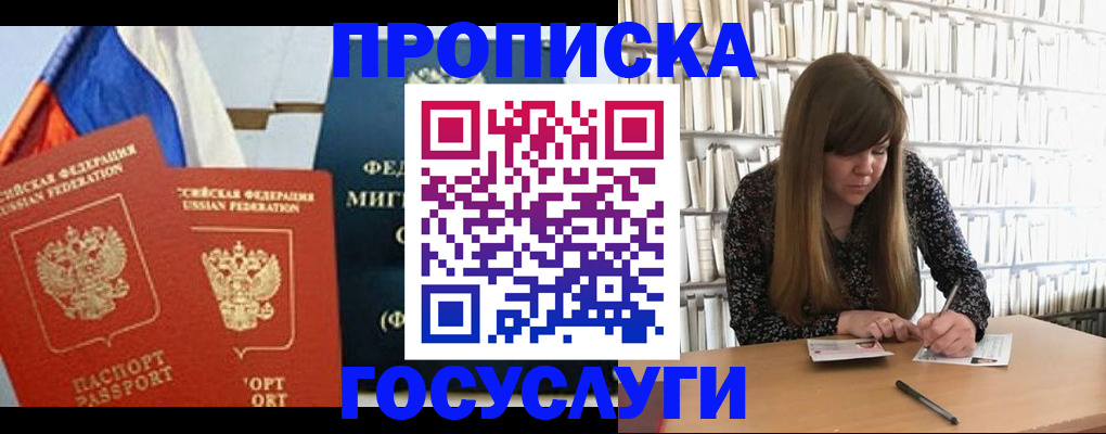 прописка для кредита в Дагестане