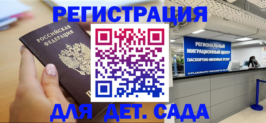 где прописаться в Дагестане