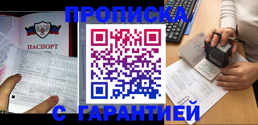 временная регистрация надежно в Дагестане