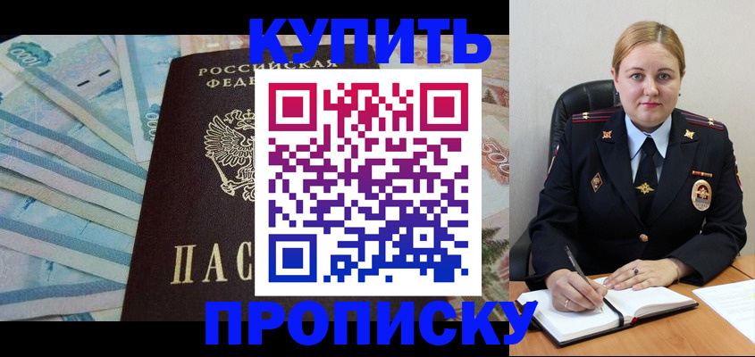 временная регистрация для школы в Дагестане