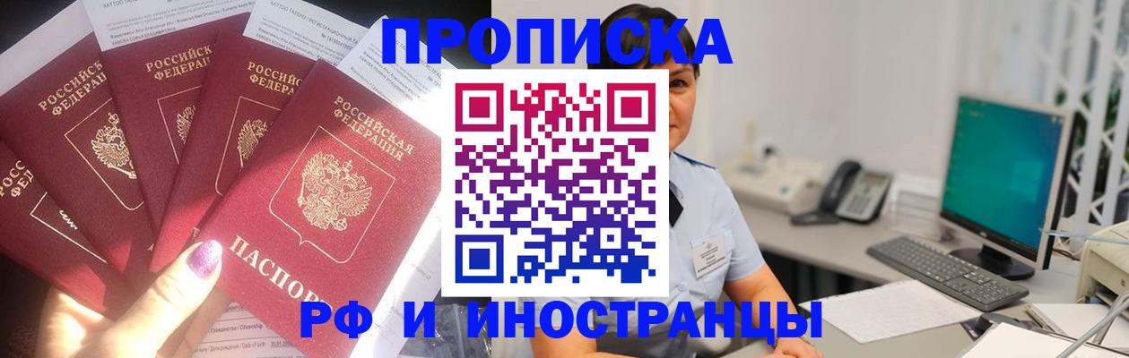 временная регистрация в квартире в Дагестане