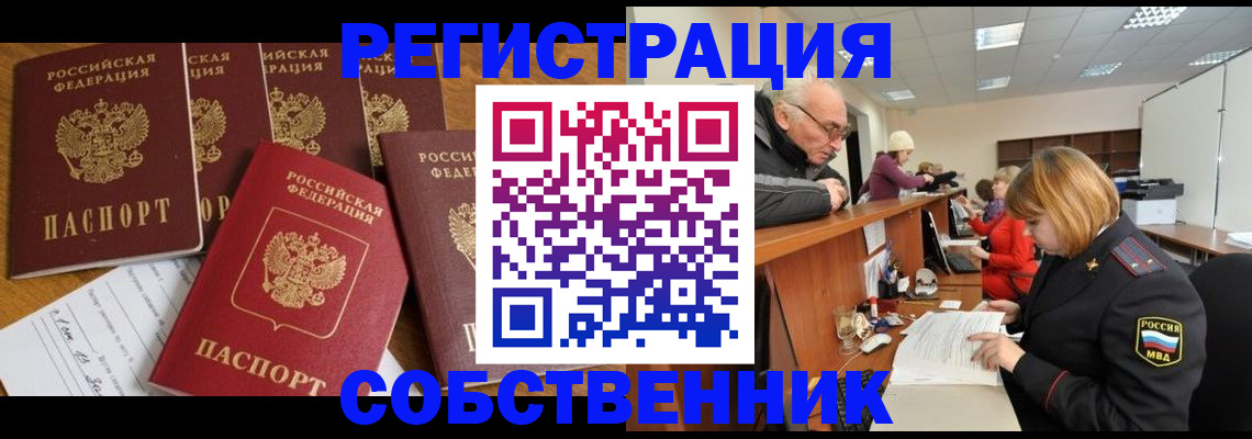 временная регистрация поиск в Дагестане
