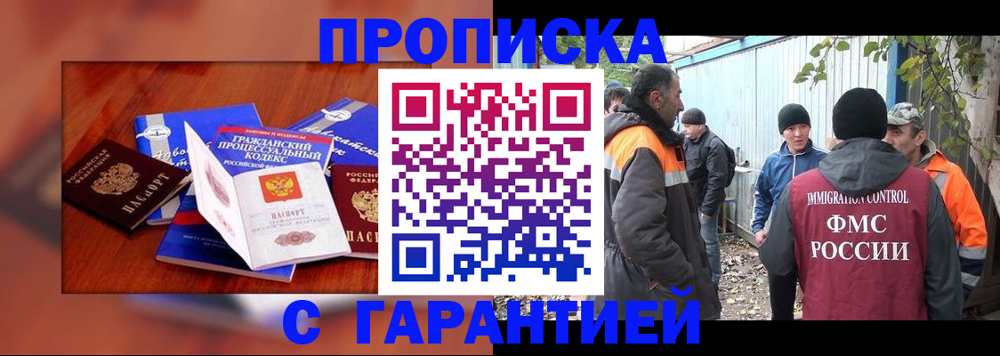 прописка для кредита в Дагестане